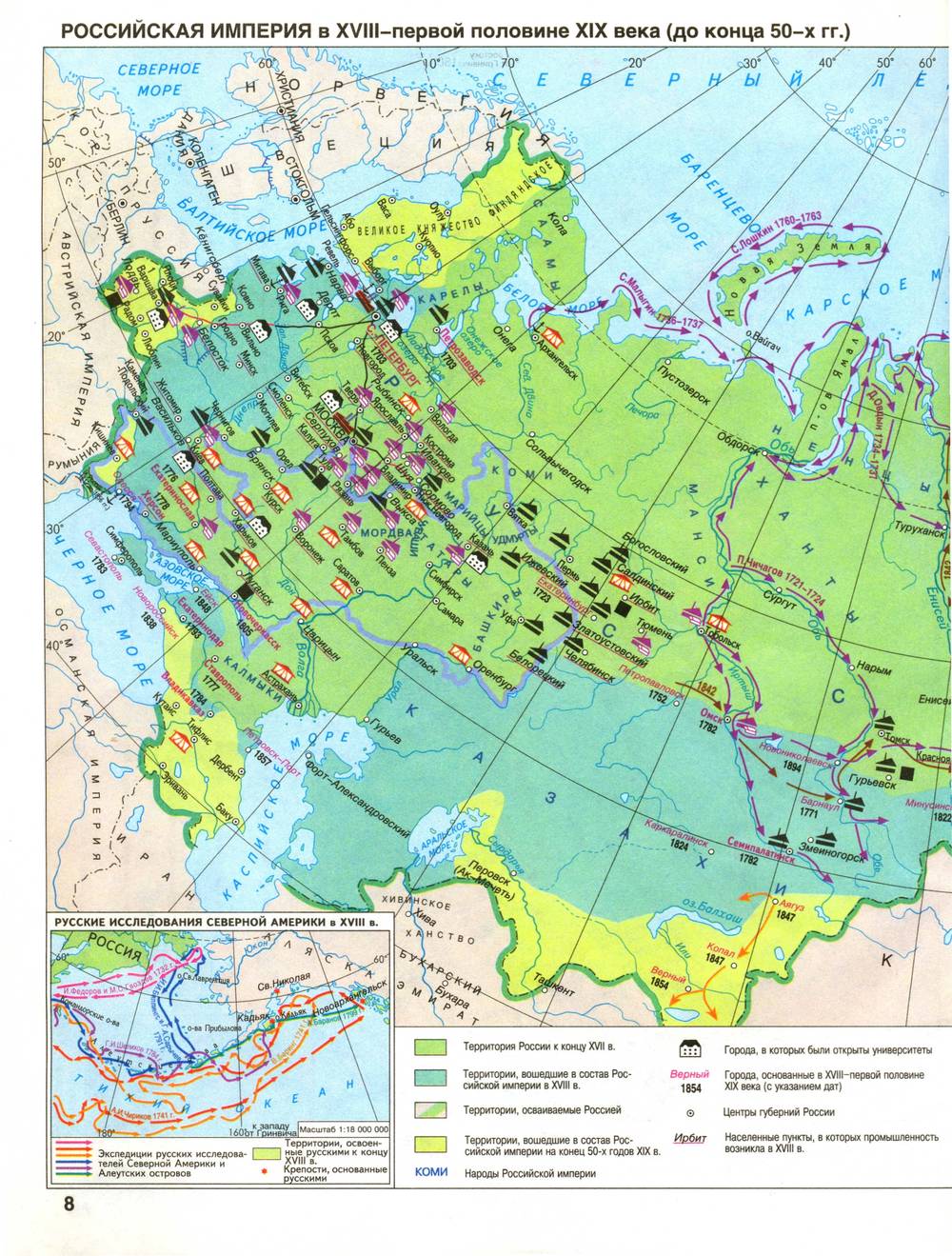 Атлас география карта россии